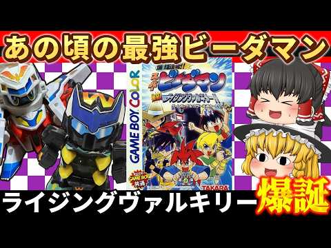 あ*ー様 ビーダマン フェニックス シリーズ 6体セット