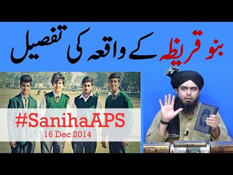 Banu Quraiza ka waqia by Engineer Muhammad Ali Mirza