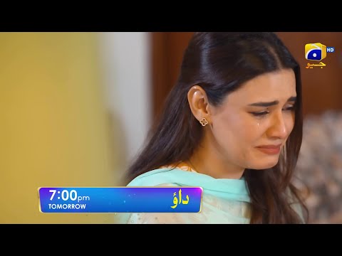 Dao Epidsode 71 Promo | Dao Episode Teaser Review | @HarPalGeoOfficial