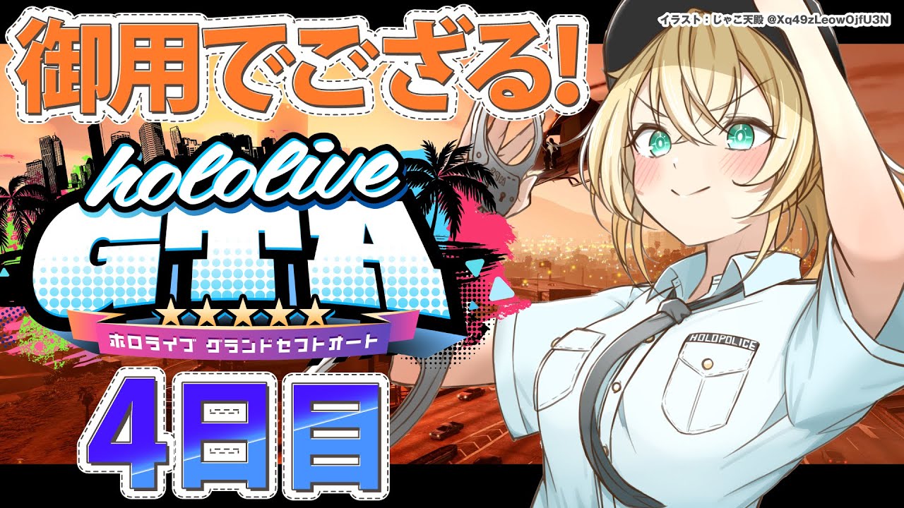 【#holoGTA】労働４日目。銃を撃ちたい。【風真いろは/ホロライブ】