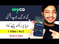 Myco App | Earning App in Pakistan | Online Earning Without investment | Watch and Earn money