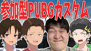 メンシ勢vsニート部最強チーム。参加型PUBGカスタム