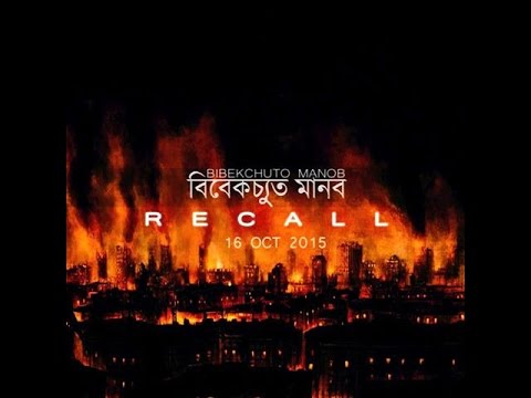 Bibekchuto Manob by Recall [full track] with Lyric