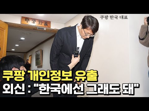 한국이 우습나?