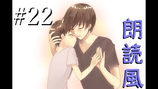 A君と祭りの向こう　あやなすを読むPart22【朗読風実況】