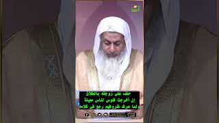 حلف على زوجته بالطلاق متخرجش فلوس لناس معينة ولما عرف ظروفهم رجع فى  كلامه فما حكم ذلك ؟فتاوى #فتاوى