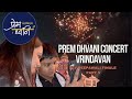 Prem Dhvani At VCM Kartik Purnima Night With Agam Aggarwal Vrindavan Diaries Concert Finale