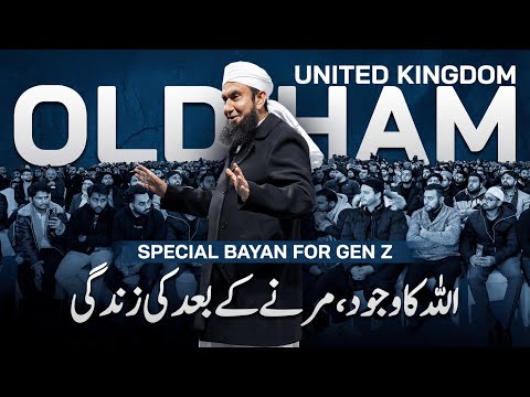 Molana Tariq Jamil’s Latest Bayan in Oldham | UK Tour 2026
