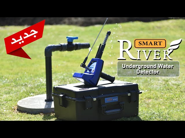 uig detectors youtube