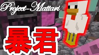 暴君-Projectまったりクラフト