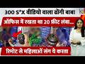 Maharashtra Captain Baba Ashok Kharat 300 Leaked S X Videos Viral Office में रखा 20 फ�