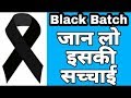 WhatsApp Black batch क्या है ? Army black Batch सच्चाई जान लो | Black Batch Whatsapp Profile