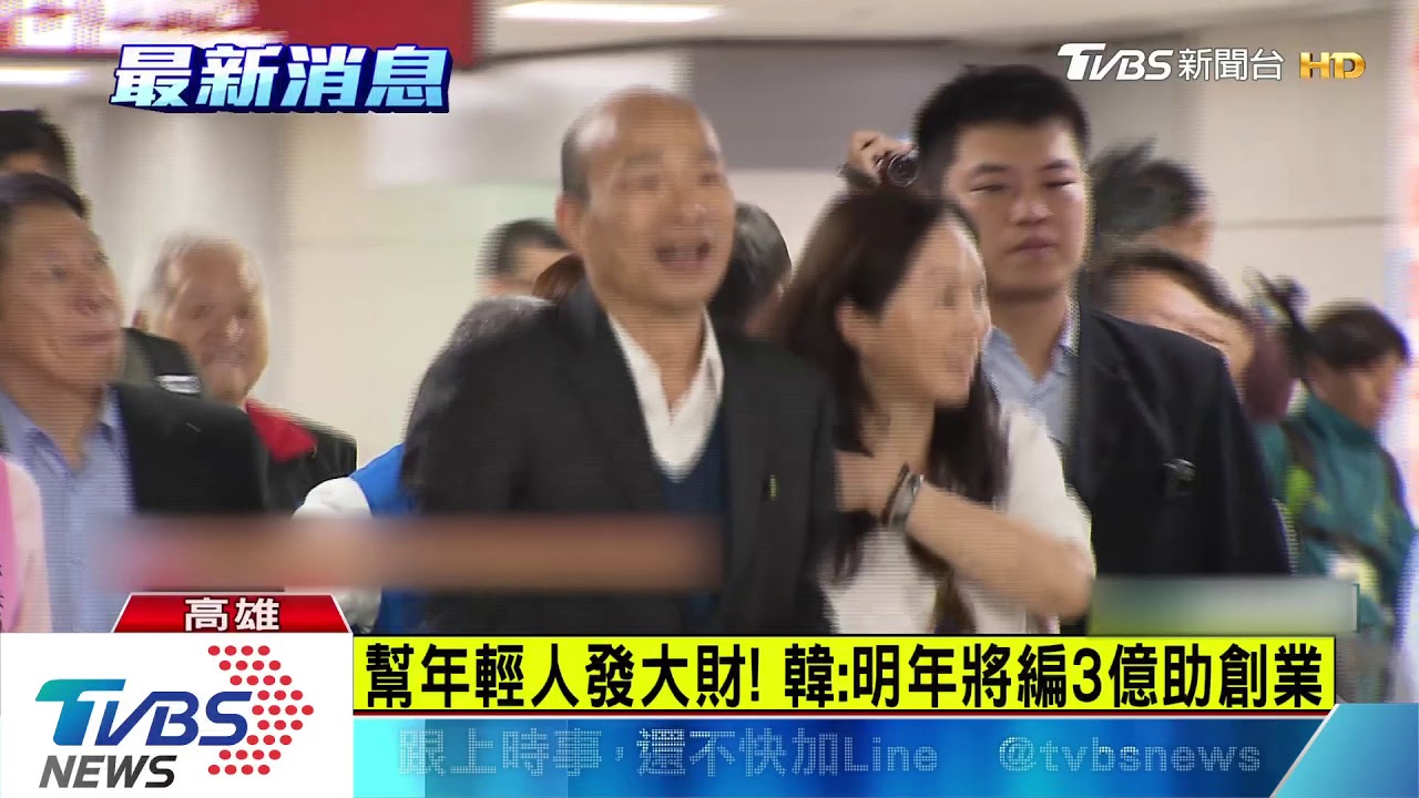 再合體沈玉琳直播 韓國瑜接招提問必答