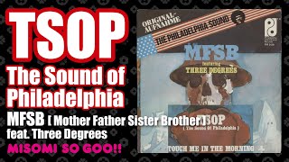 MFSB [ Mother Father Sister Brother ] feat. Three Degrees - TSOP [The Sound of Philadelphia] (1974)