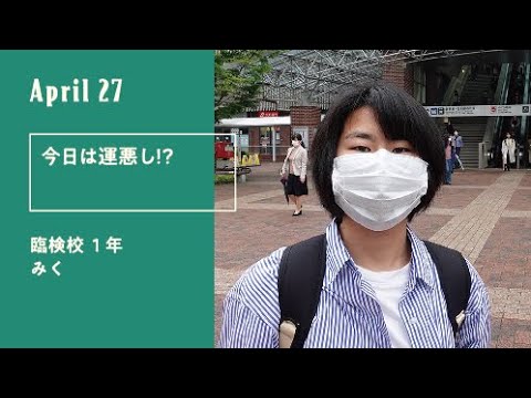 久留米大学「キャンパスのオト」（新入生30人による30日の記録）4月27日