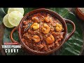 Spicy Tomato Prawns Curry 10 Min Bachelors Special Recipe సూపర్ స్పైసీ టే�