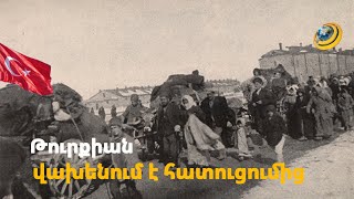 Ինչու՞ է Անկարան վախենում ցեղասպանության հատուցումից
