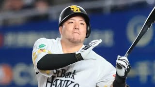 【衝撃】山川穂高まさかの30打席無安打…それでも監督が信じ続ける理由🔥#山川穂高 #ソフトバンクホークス #プロ野球 #パリーグ #野球ニュース #小久保裕紀 #スランプ #復活劇 #野球ハイライト 