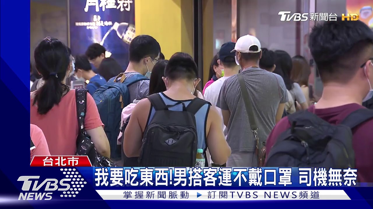 我要吃東西！男搭客運不戴口罩　司機無奈