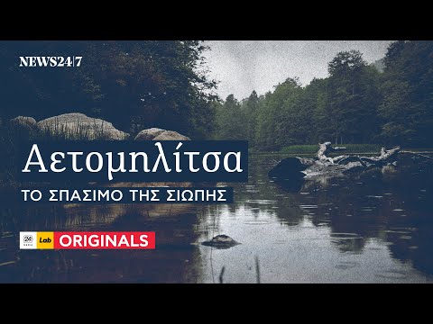 Ελληνικός Εμφύλιος: Το σπάσιμο της σιωπής