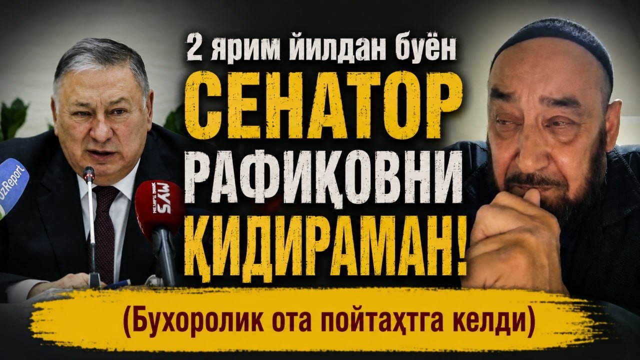Сенатор Рафиқовнинг ёрдамчиси: "Нега бизни ижтимоий тармоққа чиқардинг?"