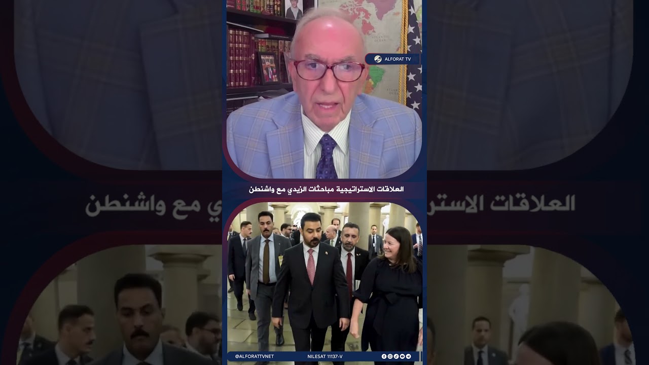فيديو | ملف العلاقات الاستراتيجية محور لقاءات الزيدي مع الإدارة الأميركية والكونغرس