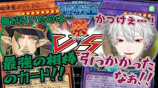 【遊戯王/アニメBGM&SE】遊戯王の口上って最高なんだよな…黄金櫃チャイカVSキマイラ葛葉【葛葉/花畑チャイカ/にじさんじ】