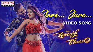 Jare..Jare... Video Song | Reddy Garintlo Rowdyism Songs​ | Raman, Varsha | Mahith Narayan video