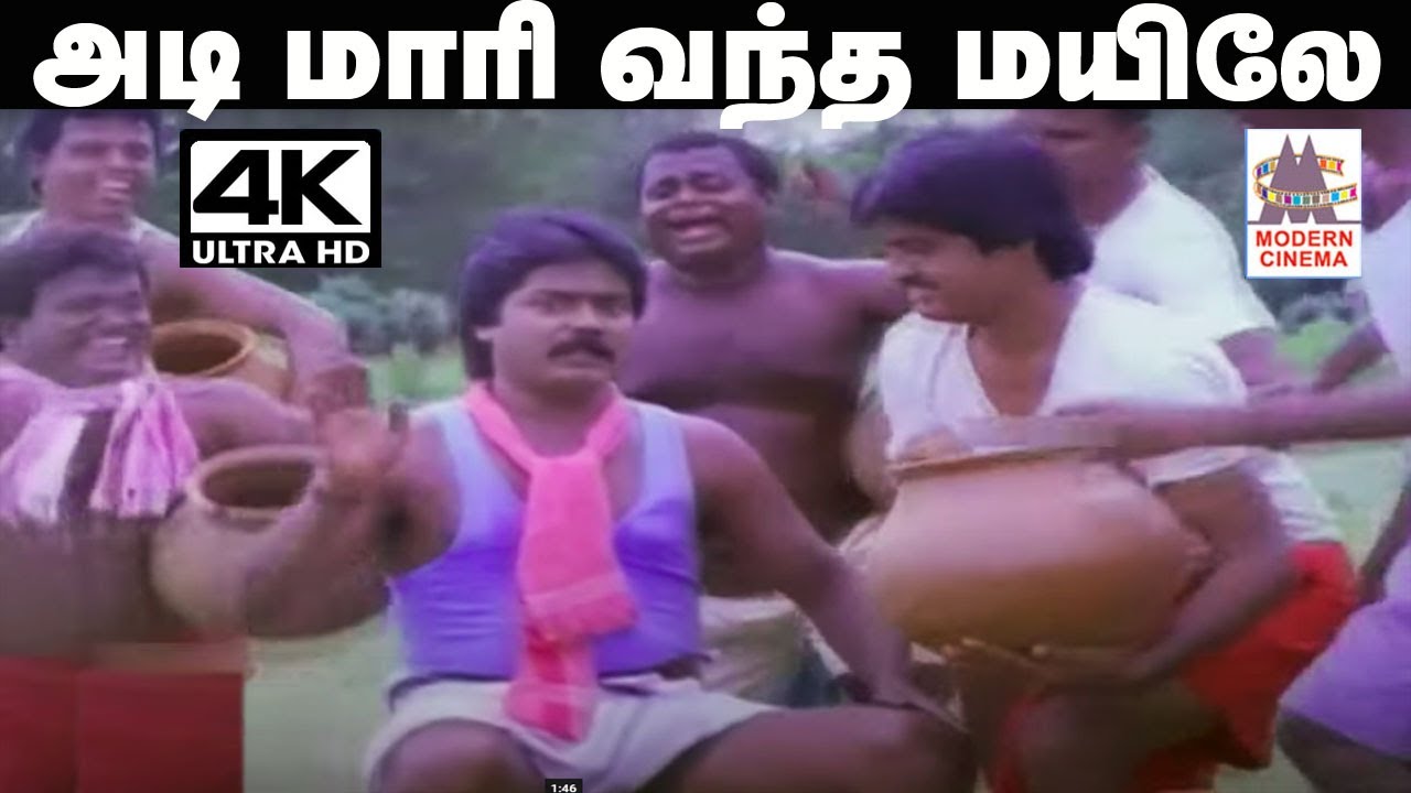 Adi Marivantha Song Lyrics | Manikuyil