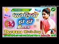 Payaliya Ho HO HOHO ️Deewana Movie Evergreen Love Dj Song ️Bk Boss Present ️