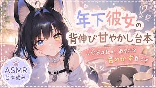 【 ASMR 】癒し睡眠導入💤今日は私が、あなたを甘やかす番です【睡眠導入/安眠/囁き声】