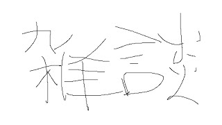 【雑談配信】チルをしているだけ