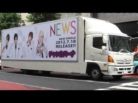 Japan Jul 2012 - NEWS singing truck 1