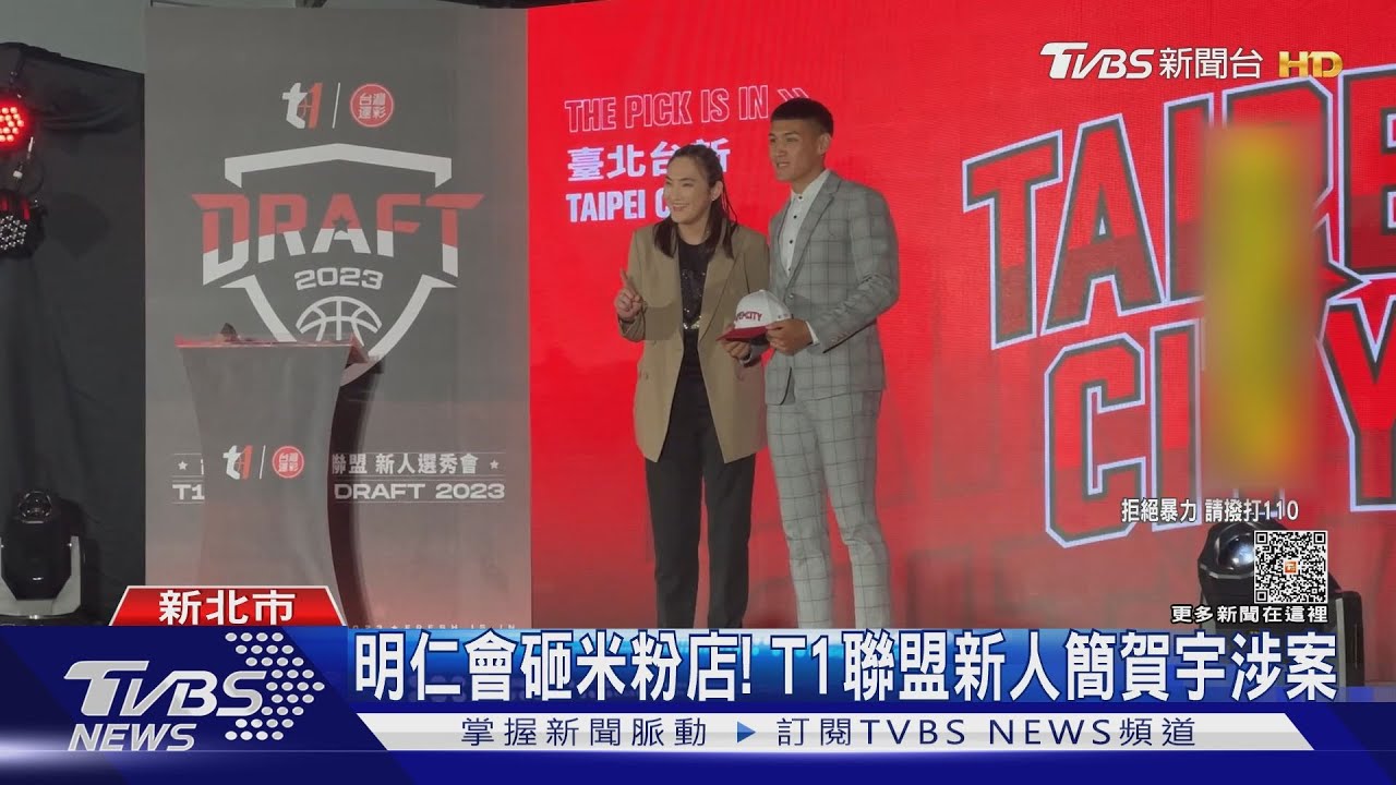 明仁會砸米粉店！　T1聯盟新人簡賀宇涉案