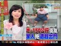 八字不合？超胖女街友被家人趕出來