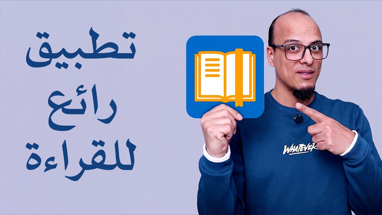 تطبيق ReadEra لقراءة الكتب الإلكترونية