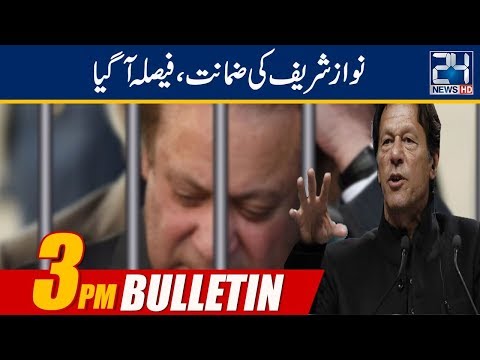 News Bulletin | 3:00pm | 19 March 2019 | 24 News HD