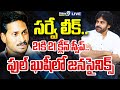 LIVE🔴: జనసేన గెలిచే సీట్లు ఇవే..? | Pawan Kalyan Janasena | Pithapuram | AP P