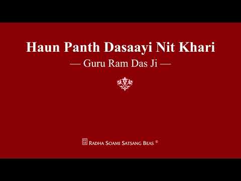 Haun Panth Dasaayi Nit Khari - Guru Ram Das Ji - RSSB Shabad