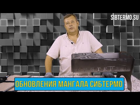 Миниатюра изображения товара Мангал СИБТЕРМО С упором для коптильни 530x320x300 / 00610206