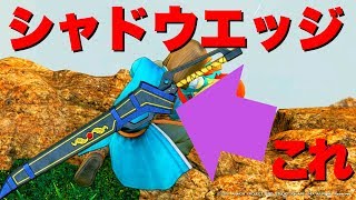 《裏技》ドラクエ11 最初からシャドウエッジ、はじゃのつるぎを持ってスタート！はじゃのつるぎを超えた！ドラゴンクエスト11 Dragon QuestⅪ