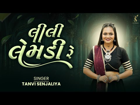 Lili Lemdi Re | લીલી લેમડી | Tanvi Senjaliya | Navratri Garba 2025