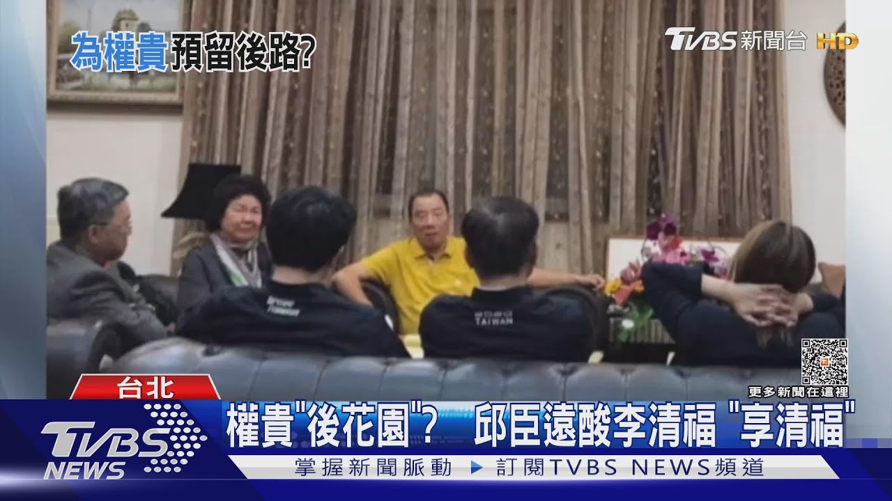 外役監「貪汙犯」得遴選? 邱臣遠:為權貴開脫