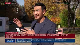 3 КҮН ТІРШІЛІК НӘРІНСІЗ ОТЫРҒАН САРАН ҚАЛАСЫНЫҢ ТҰРҒЫНДАРЫНА СУ БЕРІЛДІ 