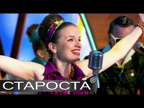 Лучший город земли (кавер) - Стиляги Band - Каталог артистов