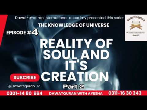Chapter 04:20 | Part 2 |Hazrat Adam Rooh Or Soul Quran And Science (روحوں کی تخلیق) Furqan Qurashi🎙️