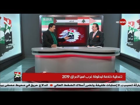 شاهد بالفيديو.. الشوط الثالث ... 14/8/2019