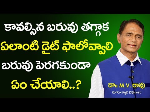 How to Maintain Weight after weight loss | Keto Diet Telugu | Intermittent Fasting | Dr.M.V.Rao