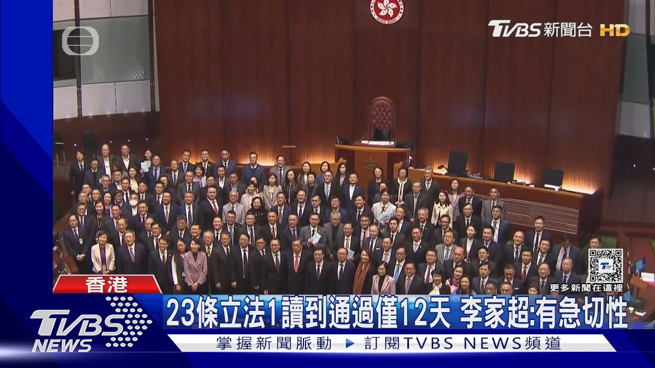 港23條迅速三讀「台智庫」屬境外勢力　CNN街訪遭拒訪