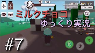 【ゆっくり実況】リオンのミルクチョコ part7【ミルクチョコ】